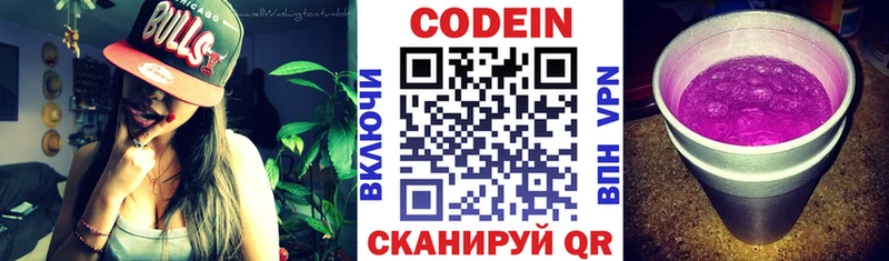 OMG ССЫЛКА  Липецк  Кодеин напиток Lean (лин) 